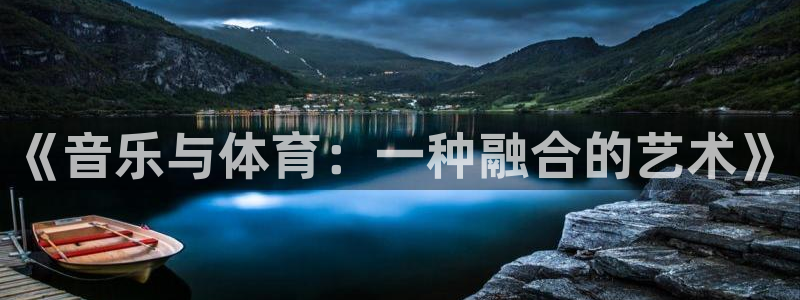 3377体育中国官方网站入口